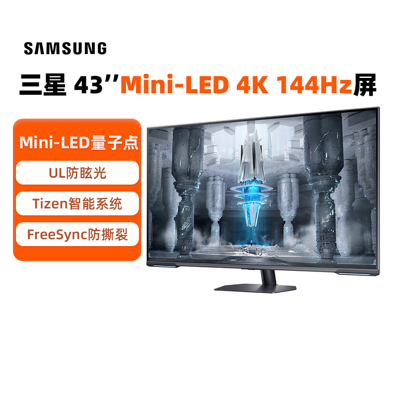 ٷӪ43Ӣ4K144HzʾMiniLEDĻS43CG700NC4886.65Ԫ