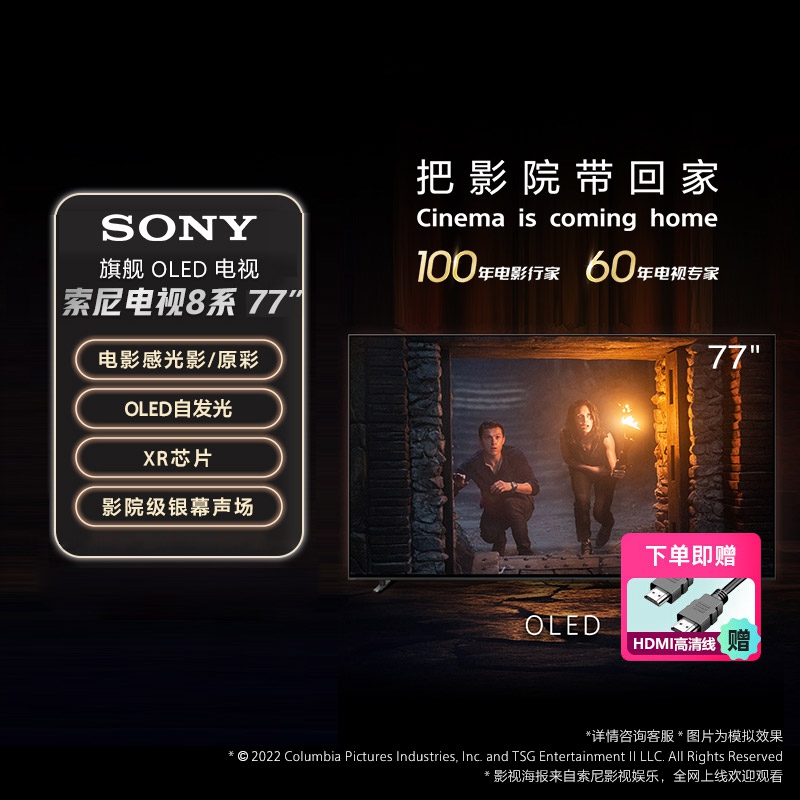 77Ӣ ɫ 77XR80 Sony/77ӢOLED26399Ԫ(88VIP 95)