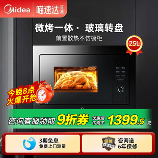 美的嵌入式微波炉家用内嵌式微烤一体机 AG925BVE-SA 17