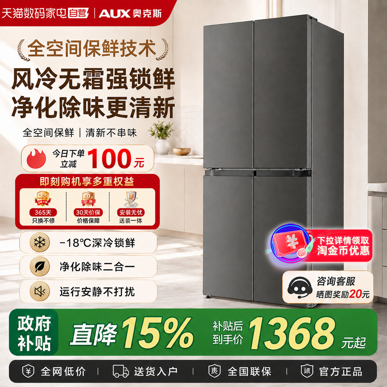 奥克斯十字门冰箱家用大容量一级对开双门超薄嵌入式风冷无霜-377
