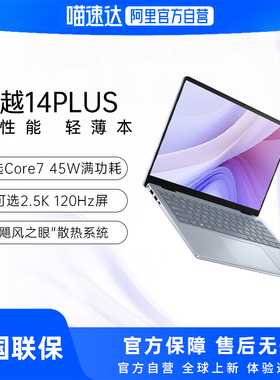 戴尔灵越14Plus-7440 2025新款14英寸Core 5高性能轻薄本可选120Hz高刷屏学生办公设计制图笔记本电脑 184