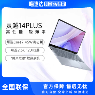 5高性能轻薄本可选120Hz高刷屏学生办公设计制图笔记本电脑 戴尔灵越14Plus 14英寸Core 2025新款 184 7440