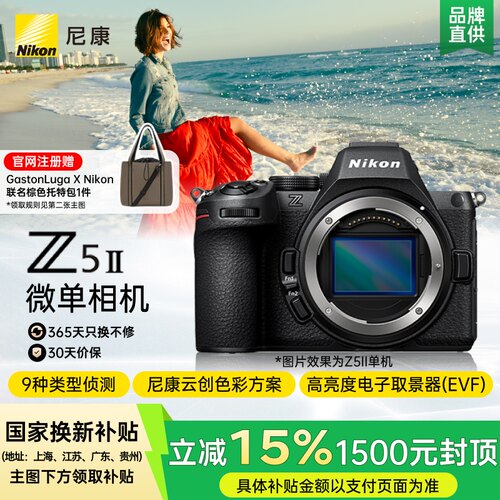 新一代全画幅入门微单