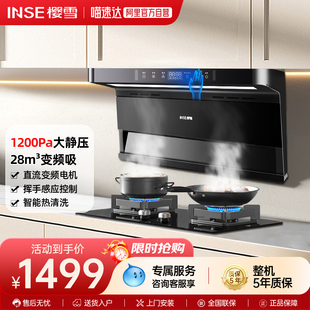 樱雪K2459变频油烟机家用厨房大吸力顶侧双吸7字型抽吸油烟机44