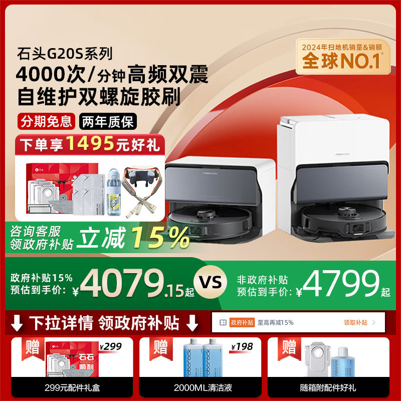 ����������15%��ʯͷ���������ɨ�ػ�����G20Sϵ��ɨ��һ�� �Զ�