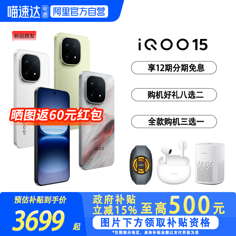 【12期分期免息】【晒单立返30】