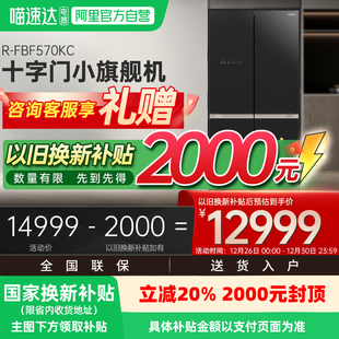 进口十字对开门大容量嵌入制冰家用冰箱 日立570原装 国家补贴