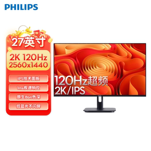 飞利浦27英寸2K120Hz显示器IPS办公商用屏8bit家用高清27E1N1510