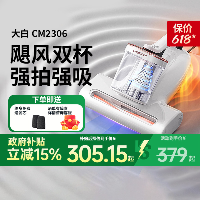 15%UWANTǴϳɱCM2306379Ԫ