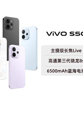 【阿里官方自营】vivo S50/S50t超声波指纹长续航大电池拍照新品学生手机官方旗舰店正品官网新款-199