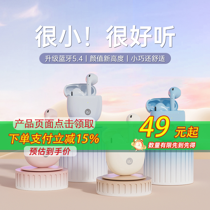 张碧晨代言