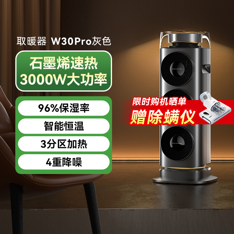 气熙airx取暖器家用节能石墨烯冬季全屋加热北方电暖取暖神器W30