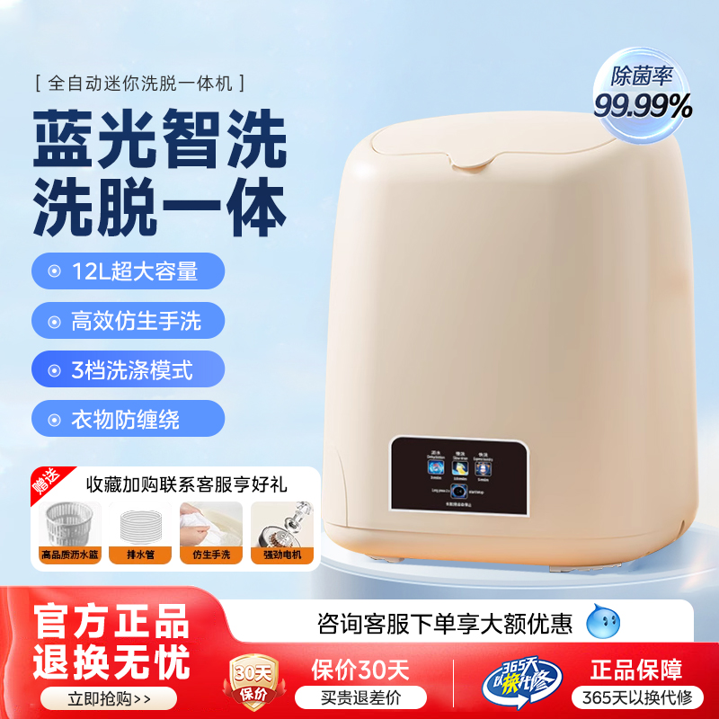 便携式内衣裤洗衣机学生宿舍小型迷你洗脱一体专用袜子清洗机