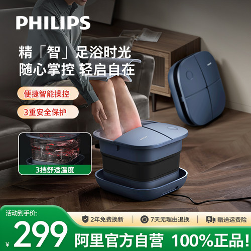 飞利浦折叠泡脚桶恒温加热电动按摩足浴盆全自动足部按摩器