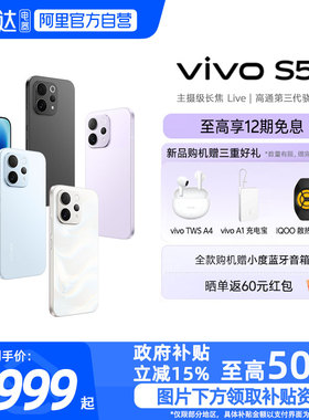 【政府补贴15%|阿里官方自营】vivo S50超声波指纹长续航大电池拍照新品学生手机官方旗舰店正品新款s30-81