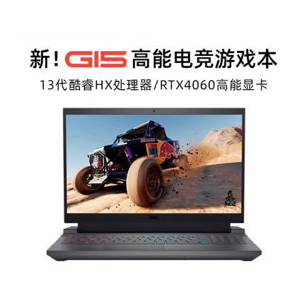 【国补20%游匣G15】Dell/戴尔 游匣G15 G16 5530 13代酷睿游戏本4060独显电竞笔记本电脑官网学生设计师