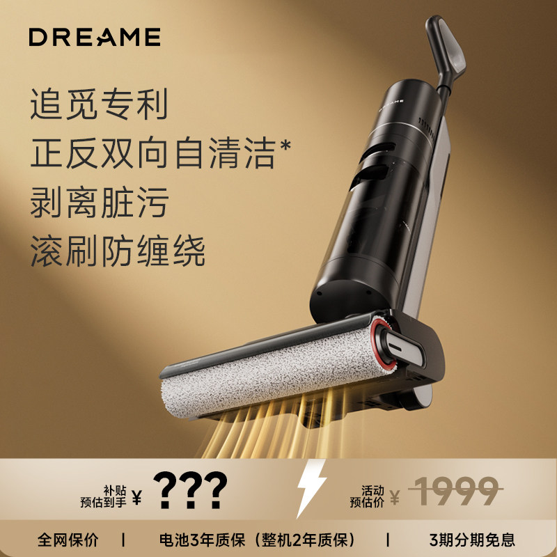 【下拉淘金币大额补】追觅洗地机吸拖扫洗烘吸一体扫拖H12ProPlus
