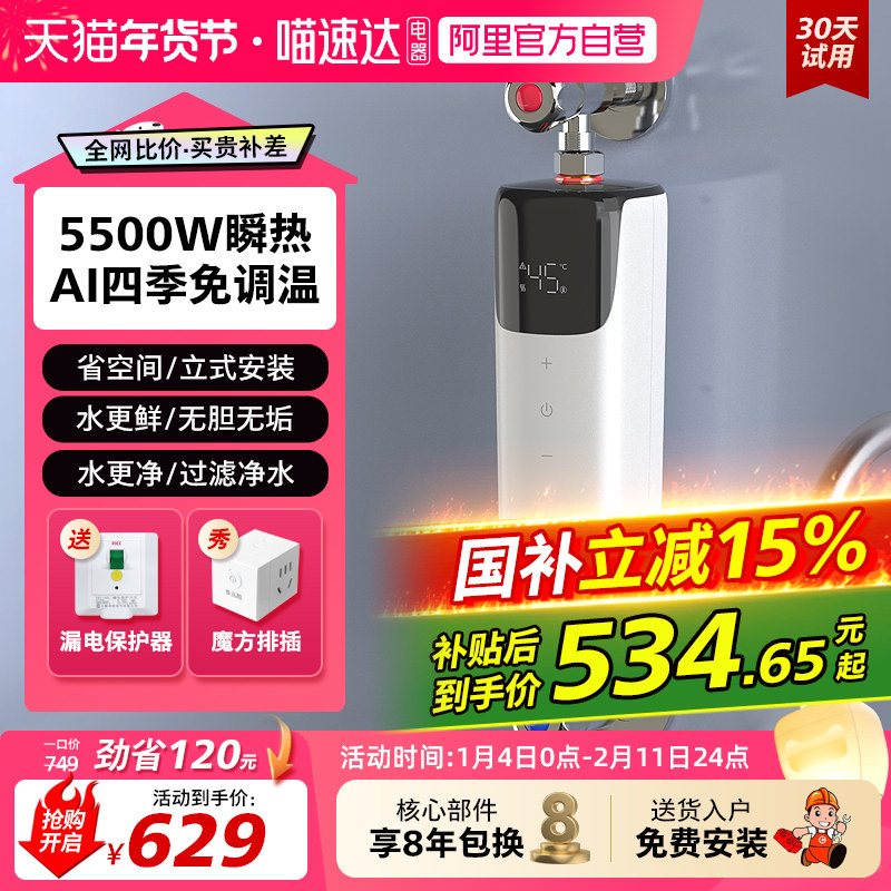 飞利浦小厨宝即热式厨房家用卫生间免储水台下2309,大家电,厨宝,淘宝优惠券,粉丝福利购,淘宝优惠卷