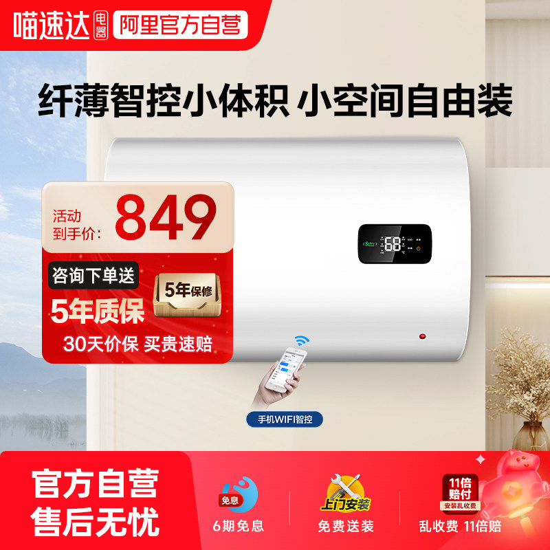 万家乐FB0双胆扁桶电热水器智能储水节能50L洗澡浴室速热60升07