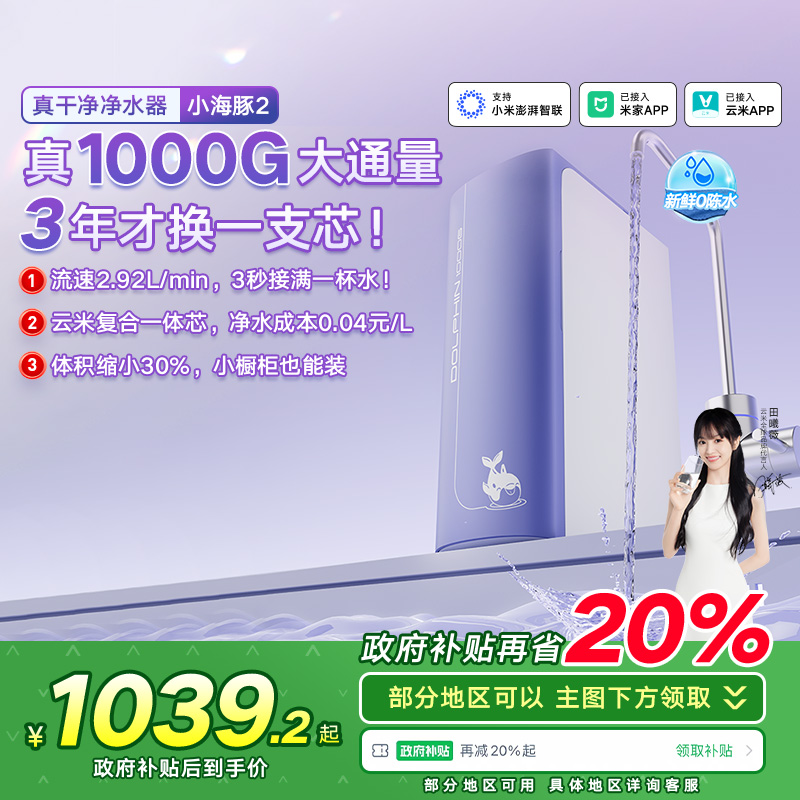 ֱ䡿׾ˮ1000G RO͸С2ѽ׼APP987.24Ԫ