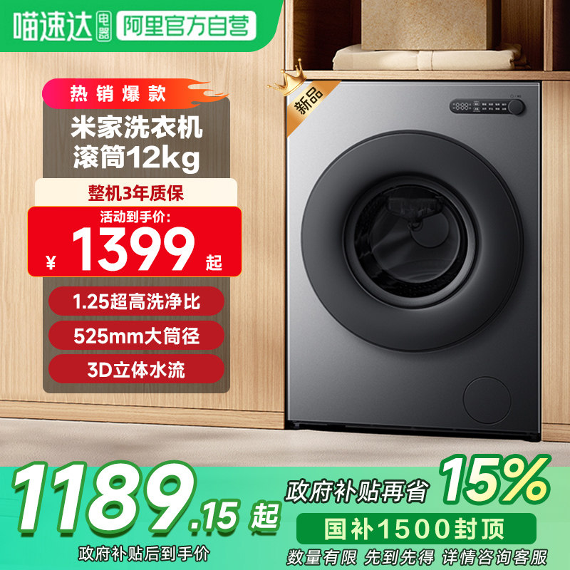 С���׼�ϴ�»���Ͳ12kgȫ�Զ����ó��߾�ϵ������ȫǶ��������11 XQG120MJ105 1071Ԫ(������)