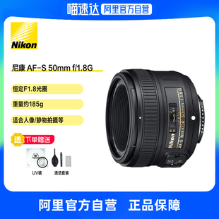 Nikon 标准定焦镜头 1.8G 50mm 尼康 阿里官方自营