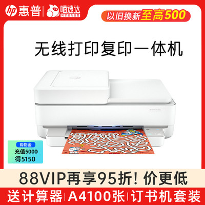 惠普6478打印机自动双面打印机
