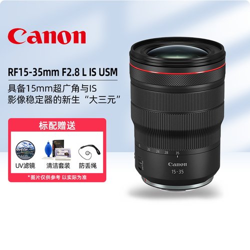 佳能15-35mm广角变焦镜头微单