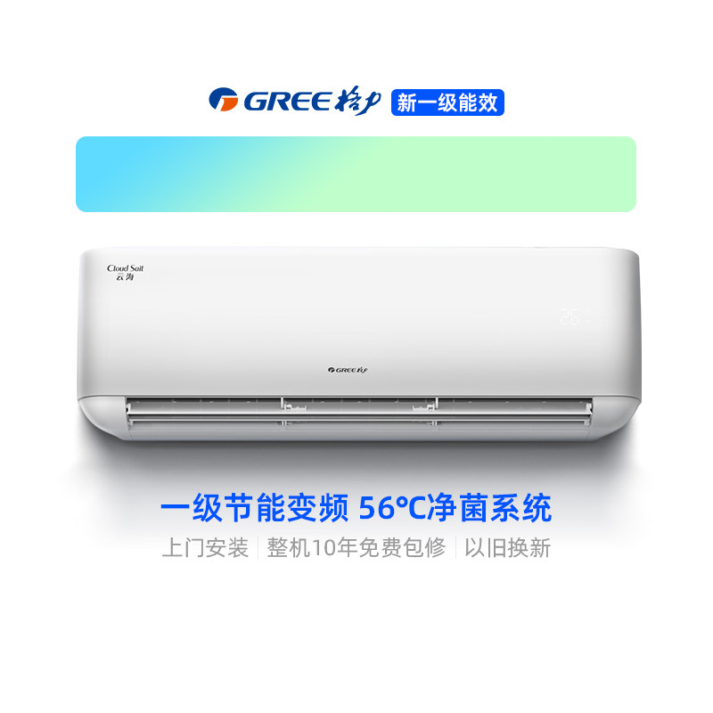 【阿里官方自营】格力大1.5匹除湿变频冷暖空调挂机一级能效云海