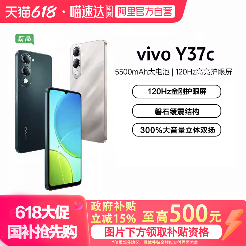ɫ 6GB+128GB 4Gȫͨ ٷ й½ 15%|ٷӪvivo Y37c Ʒֻڴسvivo콢Ʒѧ749Ԫ