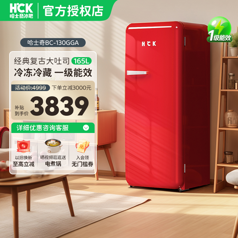 HCK哈士奇复古冰箱冷藏冷冻美家用卧室彩色小户型冰柜复古奶油94