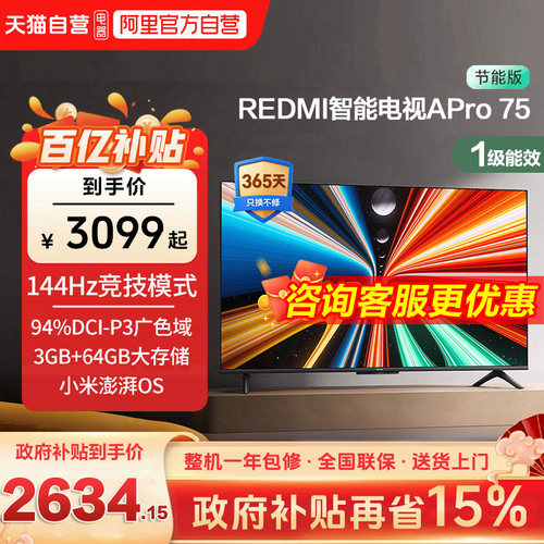 4K超高清|94%DCI-P3高色域|3+64GB大内存