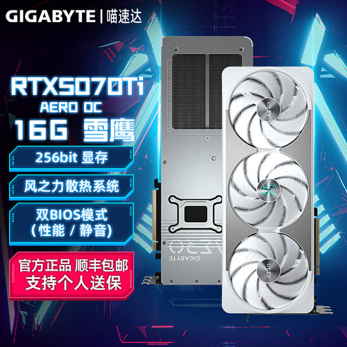24期免息】技嘉RTX5060 TI/5070 ti 8G16G24G 5080/5090D独立显卡