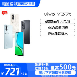政府补贴15% 学生机手机 阿里官方自营 Y37t智能拍照手机大内存大电池长续航vivo官方旗舰店正品 vivo