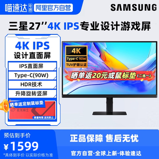 三星27英寸4K专业设计显示器IPS护眼办公Type C电脑屏S27D800UAC