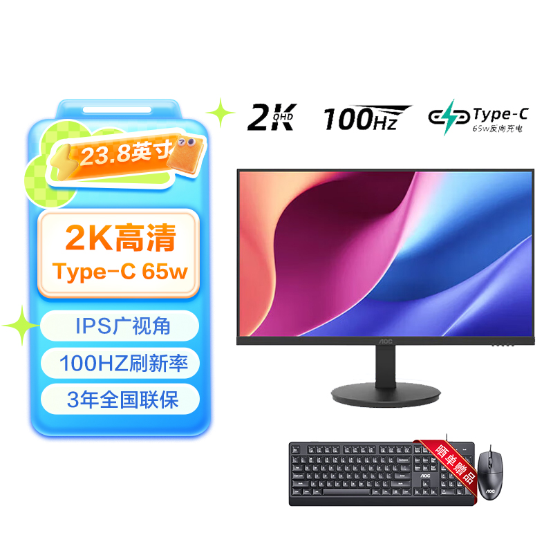 AOC显示器23.8英寸2K IPSType-C办公设计液晶电脑显示屏Q24E11C