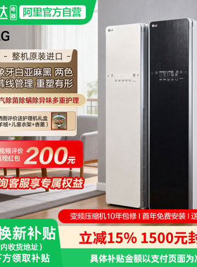 LG原装进口蒸汽衣物护理机热泵烘干除菌除螨裤线管理S3IF/BF 151