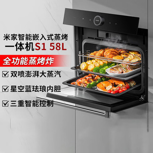 小米米家智能蒸烤一体机S1嵌入式 蒸烤箱家用蒸烤炸三合一大容量29