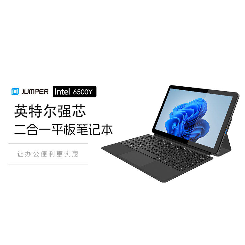 win11平板电脑二合一轻办公上网
