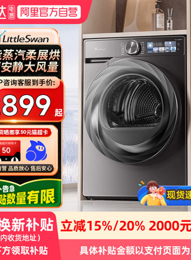 【国补】小天鹅小乌梅2.0烘干机10KG干衣机TH100HS83PRO除菌螨21