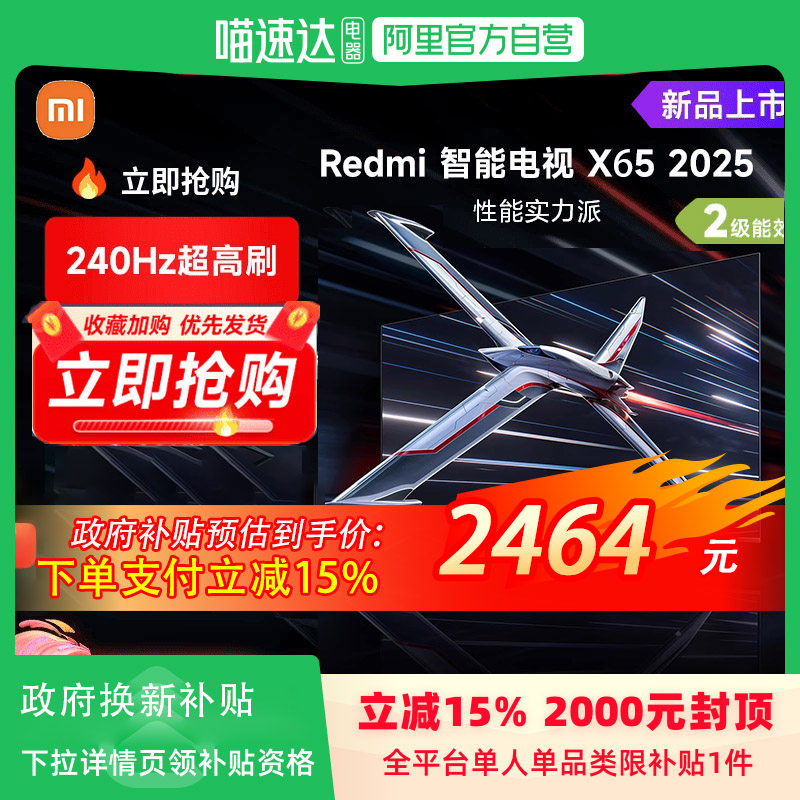 65Ӣ�� 240HZ����ˢ4+64G���ڴ�