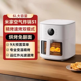 小米米家空气炸锅6L免翻面电炸锅大容量可视烤箱家用8191