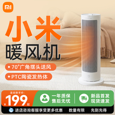 小米米家暖风机取暖器家用电暖器冬季室内小太阳电暖气加热器03