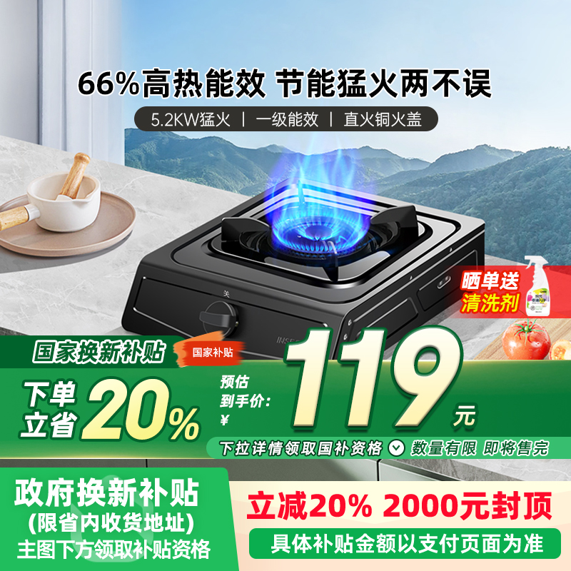 【政府补贴20%】樱雪T2451燃气灶台式单灶天然气液化气煤气台