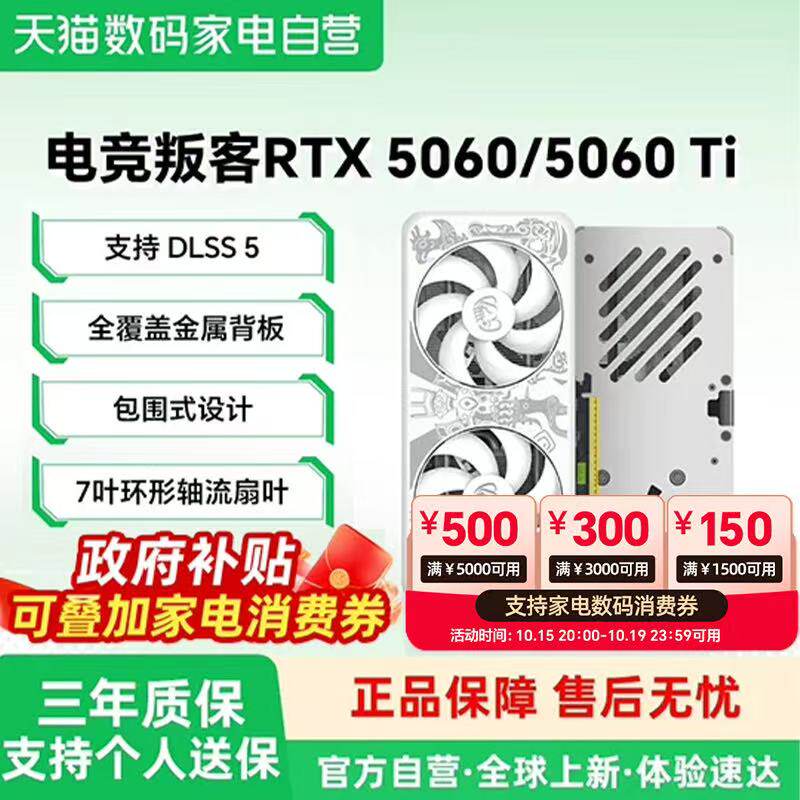 AX电竞叛客全新三年质保显卡