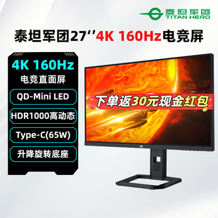 泰坦军团27英寸4K显示器Mini-LED 160Hz电竞高刷显示屏P275MV