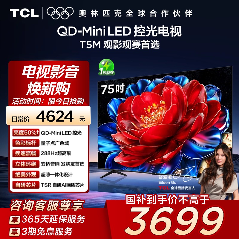 MiniLED/量子点广色域/288Hz高刷