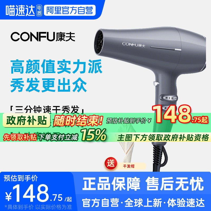 康夫电吹风理发店发廊发型师专用大风力官方旗舰正品吹风机-223
