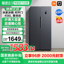 【补贴15%】小米米家冰箱双开门对开456L墨羽岩纤薄机身大容量04