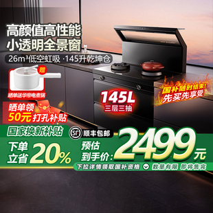 厨房灶台烟灶消毒柜一体49 政府补贴20% 优盟集成灶家用一体式